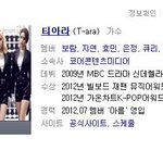 *필독* 티아라 <b>해부</b>하기