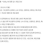 부산사는유,초,중학생여러분기뻐하세요!!!휴교!!!!