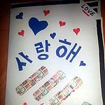 내님이 만들어주신 100%<b>수작업</b> 손편지♥