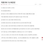 여성분이 쓴 곽샘의 실체