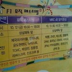 10월달에 음중에 빅뱅 비스트 퉤니원 엠<b>블렉</b> 등등나옴