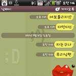 남자친구의 <b>잠꼬대</b>.이거쓴거 걸리면 죽음이지만..!