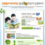 아이들과 함께하는 즐거운 시간을 함께 만들자!!