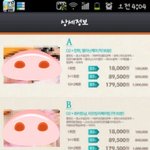 티ㅇ에서구입한부산서면피부관리샵사기당한것같아요