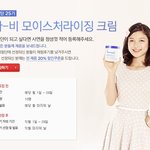 더마-비(Derma-B) 무료체험단 이벤트! 부지런한 엄마들만이...