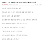 횽들아 내가 <b>잘못</b>한거냐? 이것좀 봐봐