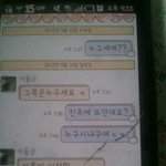 필독★카톡有] 친추목록에있는사람 모르면 함부로 말걸지마세요☆★☆★