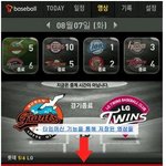 산<b>바야</b> 물러거라!!! 야구경기 보기 정말 힘드네....ㅠㅠ