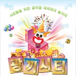 [광끼시티] <b>도심</b> 속 도시가 나타났다!! 우리가 만드는 마을 속...