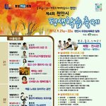 제 4회 천안시 평생<b>학습</b>축제