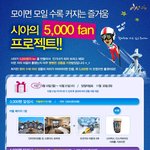 알펜시아 리조트 이벤트 공유합니다!!