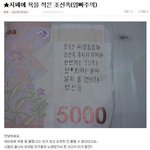중국인 조선족들의 실체 (홍보해주세요)