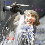 바나엑또야!