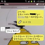애니팡의 폐해 ㅠㅠ