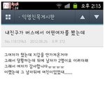 버스에서 <b>민망</b>한 여자 ㅋㅋㅋㅋㅋㅋㅋㅋㅋㅋ