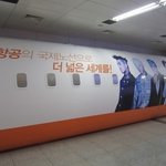 제주항공 강남역 <b>무빙</b>워크에서 만날수 있었다니...ㅋㅋㅋ데에박!!...