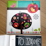 ♡ 18번째 친구 생일을 축하하려 합니당 ♡
