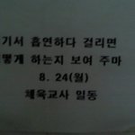 <b>체육</b>교사의 패기
