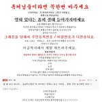 ★★(<b>필독</b>)여러분판보시다가베플조심하세요!!★★