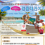 <b>kt</b>의 항공서비스, 올레마이월렛과 만난 아시아나 항공