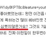 ★티빠들이 멍청하다는 증거(화영꺼 반박)★