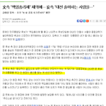 문재인과 안철수가 대통령이 되면 안되는 이유