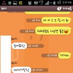 흔한 <b>남매</b>의 카톡