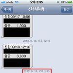 카톡有) 엄마한테 용돈받는법.jpg