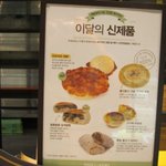 두유로만든 빵 ㅋㅋㅋ 진짜 부<b>드러</b>웁네용