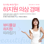 <b>디셈버</b>24에서 하지원 원피스 경매하네요