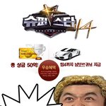 노홍철 <b>슈스케</b>도전~~!!
