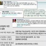인육데이 트위터로 빠르게 <b>전달</b>중...