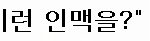 ★<b>허각</b>1주년!!~감동~미친 인맥ㅋ★