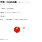 승리사건뜨기<b>전</b>에 올라온 네이트판<b>글</b>......