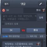 <b>롯</b>팬 진짜 심한거 아닌가?