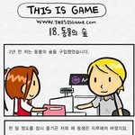 감동적인 <b>동물</b>의 숲 이야기 [오래된 자료지만 감동적이네요]