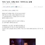 >홍콩스캔들 덥썩 해명한 <b>yg</b> 일본껀 인정한꼴