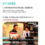 승리 <b>일본활동</b>◆