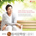작가 김홍신과의 제주 문학기행^^ 삶의 향기 <b>동서</b> 문학상!
