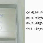 내 피부를 투명하고 매끄럽게! 고소영 에센스 VS 이연희 에센스