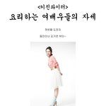 <b>내숭</b>없는 여배우들.jpg