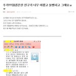 [원본<b>캡쳐</b>] 결혼한 친구가 너무 안타깝고 불쌍하고 그래요ㅠㅠ