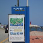 속초를 지나 양양 <b>캠핑장</b>에 도착!