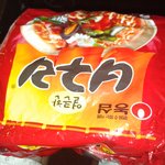 rta 라면, 미국 <b>유학</b>생활중 생긴 일
