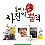 <b>네이버</b>에서 웃긴 이벤트 함ㅋㅋ