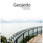 Mr.<b>lee</b>의 첫번째 여행기 - 외도보타니아