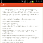 친언니 친구의 억울하고 애통한 <b>사연</b>입니다.. 세상에 널리 알려주세요