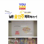 요리실력이 아주 바닥인 <b>새댁</b>이예요 ㅠㅠ