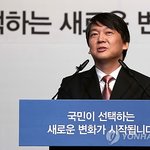 안철수 대선 출마 연설문 전문