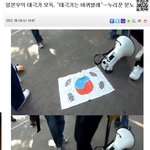 일본우익단체 "태극기는 바퀴벌레" <b>모독</b>?? 장난해??
